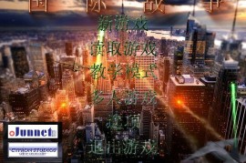 蓝色警戒怎么让无业部队守卫核心区域，以下是几种有效的方法