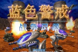 蓝色警戒自爆卡车怎么用，🚗 一、 获取方式