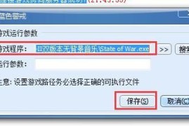 StateofWar战争狂人独立版，游戏核心特点