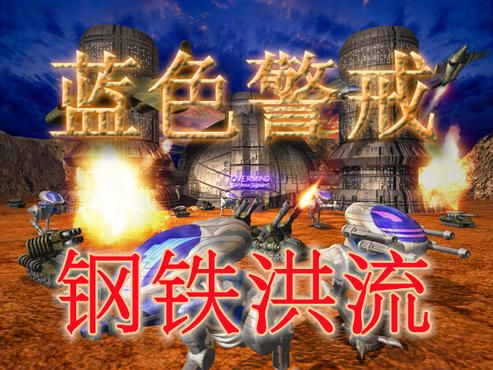 蓝色警戒完美防线图赏，核心防御原则