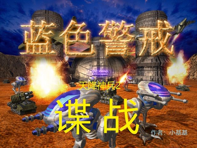 蓝色警戒怎么克制暴兵流，🛡 一、核心反制原则