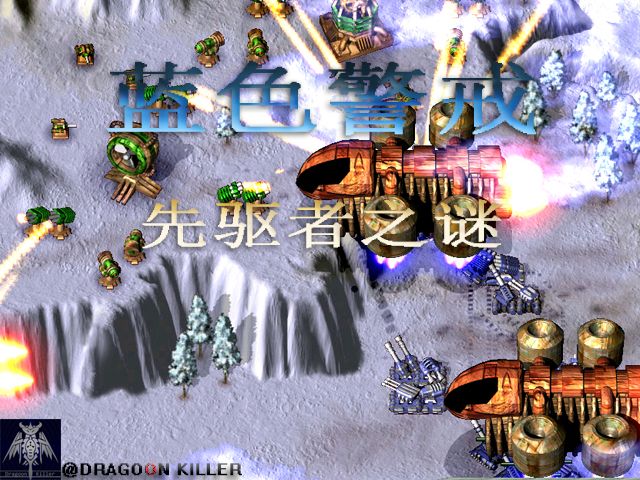 蓝色警戒科幻单机神作历史地位,核心历史地位,硬核科幻RTS的遗珠与丰碑 蓝色警戒科幻单机神作历史地位,核心历史地位,硬核科幻RTS的遗珠与丰碑