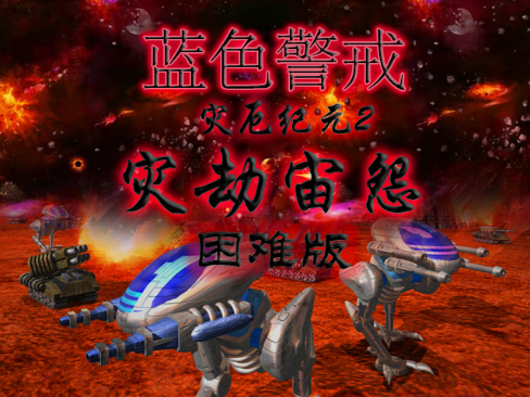 蓝色警戒拆雷达战术，一、核心目标与价值